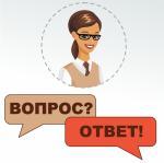 Вопросы и ответы о назначении пенсии по старости