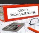 РОСРЕЕСТР – О ЗАКОНОДАТЕЛЬНЫХ ИЗМЕНЕНИЯХ ЗА 2-Й КВАРТАЛ 2022 ГОДА