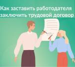 ВМЕСТО ТРУДОВОГО ДОГОВОРА ПРЕДЛАГАЮТ ОФОРМИТЬ САМОЗАНЯТОСТЬ. В ЧЕМ РИСКИ?
