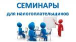 Межрайонная ИФНС России № 2 по Пензенской области информирует