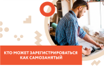 Теперь пензенцам станет проще зарегистрировать себя в качестве самозанятых