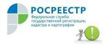 В РОСРЕЕСТР ПО ПЕНЗЕНСКОЙ ОБЛАСТИ ПОСТУПИЛИ ПЕРВЫЕ ДОКУМЕНТЫ ОТ СЕМЬИ МОБИЛИЗОВАННОГО