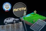 УВАЖАЕМЫЕ НАЛОГОПЛАТЕЛЬЩИКИ!
