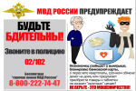 МВД