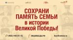 День памяти и скорби