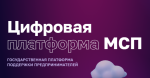 мсп