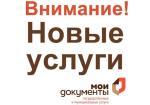 услуги