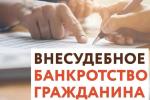 Банкротство
